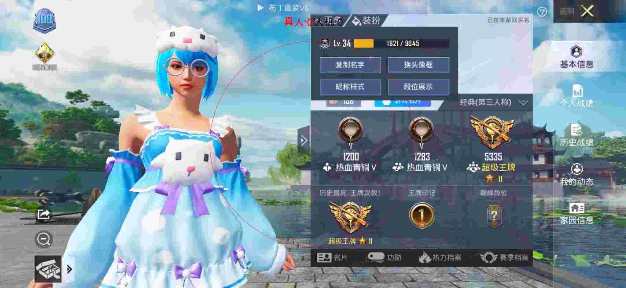 和平精英透视自瞄 - 和平精英实拍外挂玩家第一视角辅助预览图